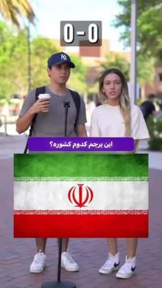 من نمی‌دونم اینا جغرافیا چه جوری پاس شدن؟!