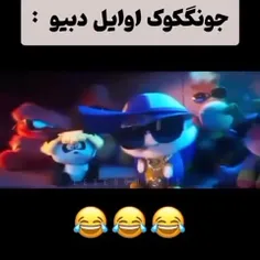 من و جونکوک در اوایل دبیو ساعت ۳ صبح🤣🤣🤣