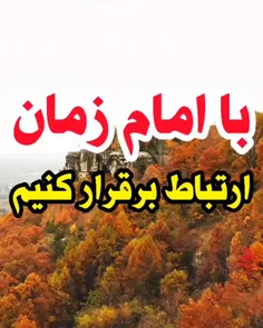 امام زمان(عج)،امام مهدی، ترک گناه=دعا برای ظهور،مذهبی،نما