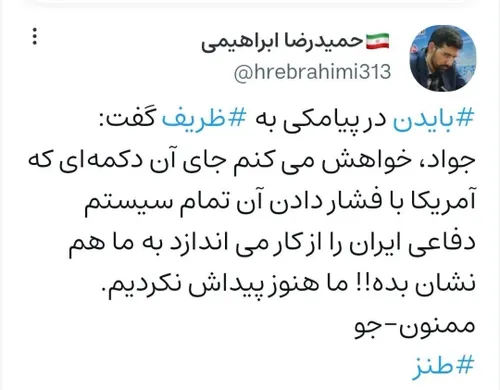 پیامک جو به جواد