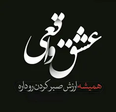 عاشقانه ها saramh 30517516