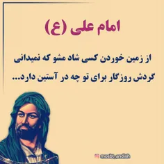 یا مولا علی