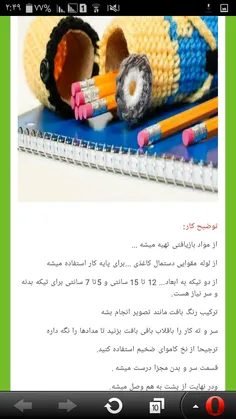 اینم دستورالعملش