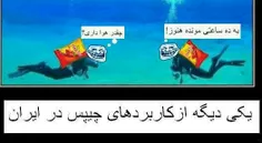 واقعا این جوریه ها