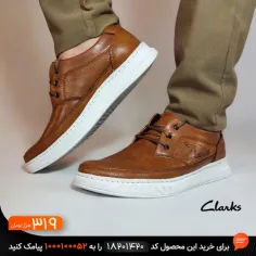 کفش اسپرت مردانه قهوه ای سفید Clarks مدل 1420