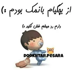 غش نکنینااا:-)