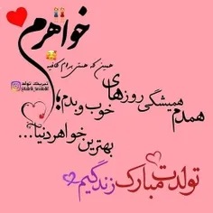 تولدت مبارک خواهر عزیزم💖💖