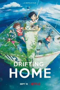 💠 ویژوال انیمۀ سینمایی Drifting Home از نتفلیکس