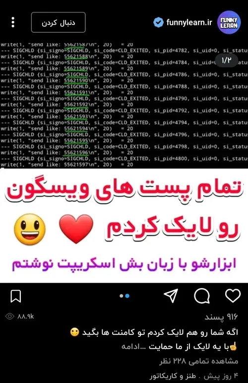 تبریک!همه مون اسکل شده بودیم😃😃😃