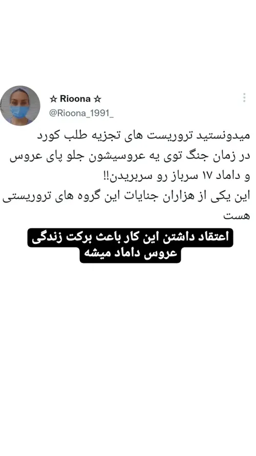 کومله آشوب اغتشاش براندازی