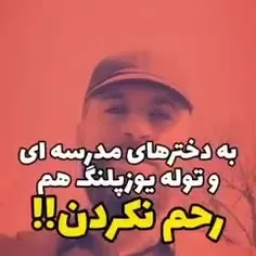 جمهوری اسلامی به دختران دانش آموز هم رحم نمیکنه...