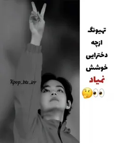 اوهو توقعا رو برم 😂🗿