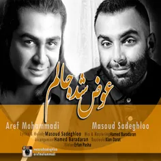 دانلود آهنگ جدید و بسیار زیبای مسعود صادقلو و عارف محمدی 