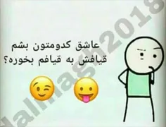 همتون شبیه فلفل دلمه ای هستین 😁😁😁