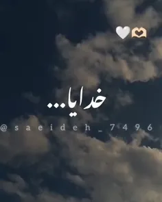 ت‍‌ا خ‍‌دا را دارم غ‍‌م‍‌ی ن‍‌ی‍‌س‍‌ت 