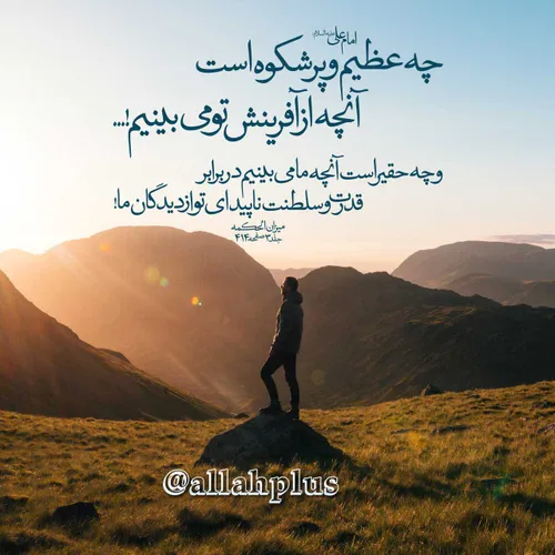 💠 امیرالمؤمنین علیه السلام: