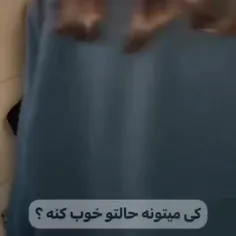 رفیقام🥺💗