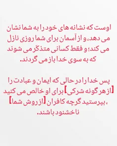 هُوَ الَّذِي يُرِيكُمْ آيَاتِهِ وَيُنَزِّلُ لَكُمْ مِنَ ا