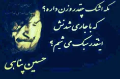 مرد بزرگی بود که تا زنده بود کسی او را نشناخت.
