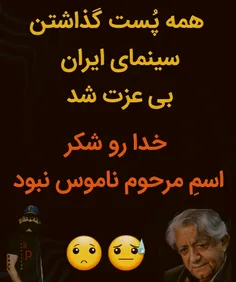 خدایش بیامرزد 😐 