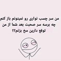 #اقای_چت