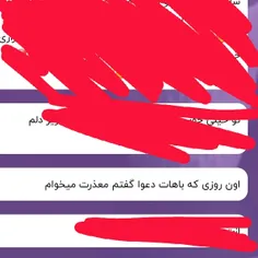 شاید بدونم کی باشی ولی به حر حال منم متاسفم 🙃