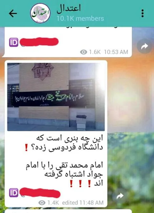 یکی به اددمین کانال حامی دولت بگه امام جواد(ع) همون امام 