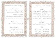 دیوان الامام علی علیه السلام 4