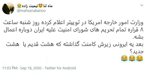 ملت همیشه در صحنه ایران 😆