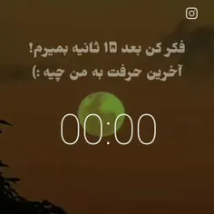 بنظر خودم برای هیچ کس مهم نیستم:)