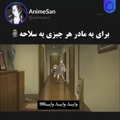 برای یه مادر هرچیزی سلاحه🤝🏻💦