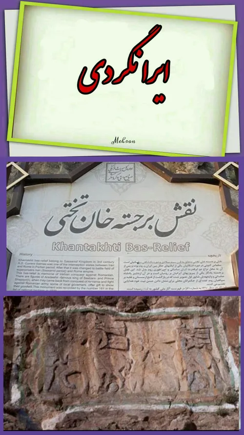 ایرانگردی...