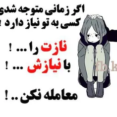 معامله نکن...