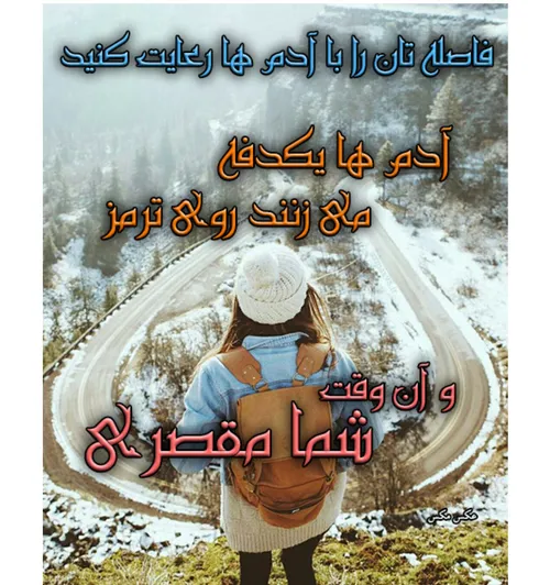 مراقب باشین!!