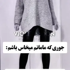 کیا اینجوری هستند