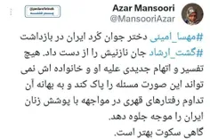 ⭕️نشر اکاذیب خانم آذر منصوری معاون سیاسی دبیرکل جبهه مشار