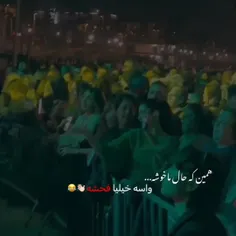 اهای خیلیا مواظب باشین اونجاتون نسوزه😂