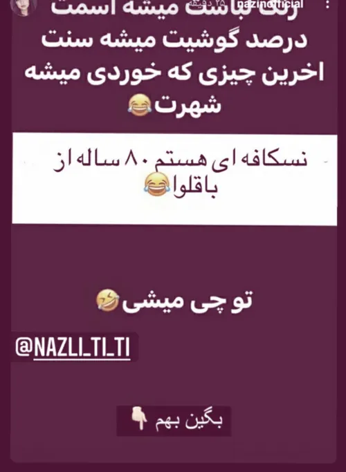 من،،مشکی 79 ساله از البالو ،،🤣 شما چی میشد