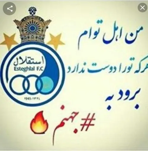 هوا چیه من تو را نفس می کشم استقلااالم 💙