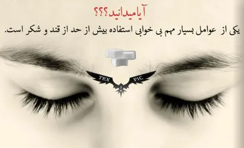 سلامت و تندرستی golnazkhanoom 8899040 - عکس ویسگون