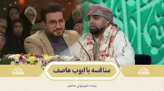 🌙 منافسه با ایوب عاصف
