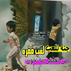 شفتک تستلذ من دمعتی طیح!!!!عصرتی عیونی لجلک حته ترتاح!!!!