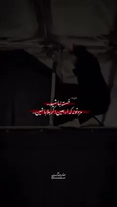خسته نباشید... #مزدتونه که#اربعین_کربلا_باشین... 