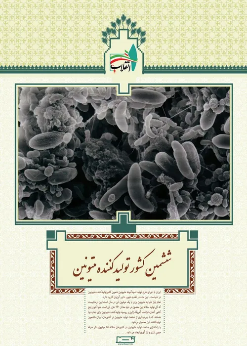 پیشرفت علمی ایران