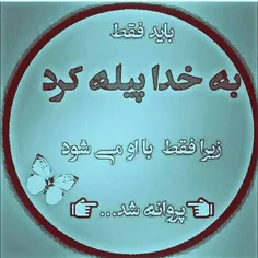 خدایا