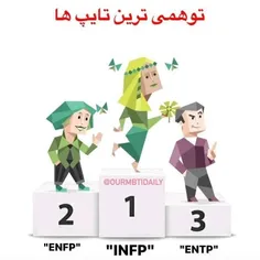 طنز mbti🤣