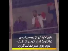 💥جنایت فرهنگی ‼️