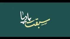 https://farsi.khamenei.ir/video-content?id=47742