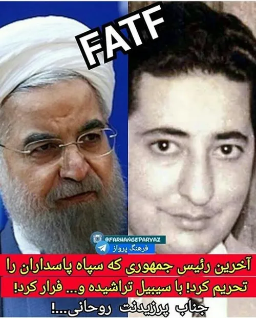 جناب پرزیدنت روحانی.....!