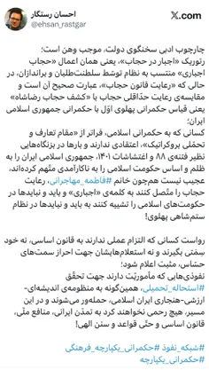 مقایسه موهن خانم سخنگو